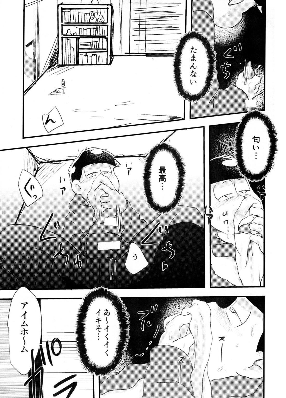 表紙交換企画合同誌『マツノイチマツおにいちゃんのいいなりにならない』『猫にまたたびお女郎に小判』【おそ松さん】 page 21