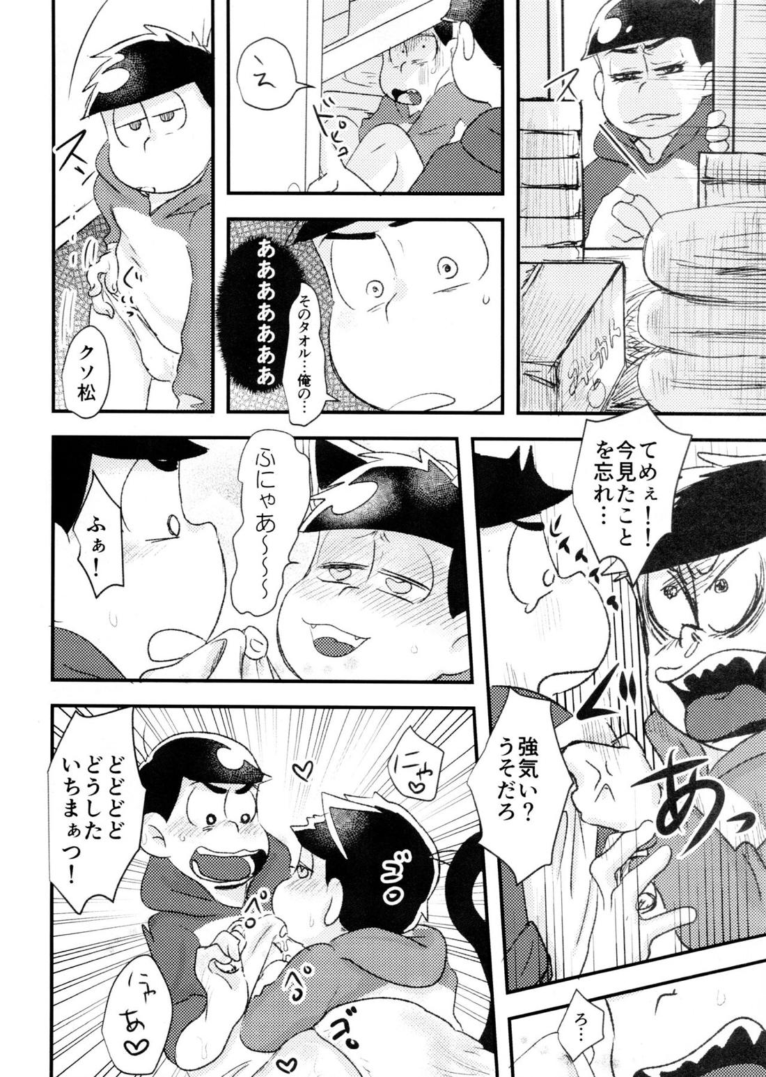 表紙交換企画合同誌『マツノイチマツおにいちゃんのいいなりにならない』『猫にまたたびお女郎に小判』【おそ松さん】 page 24