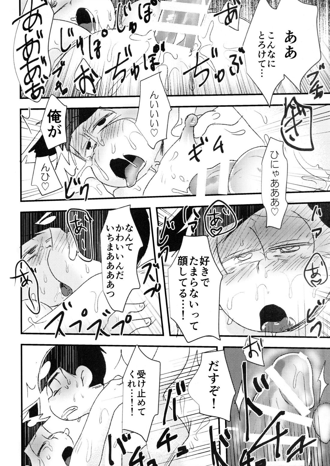 表紙交換企画合同誌『マツノイチマツおにいちゃんのいいなりにならない』『猫にまたたびお女郎に小判』【おそ松さん】 page 30