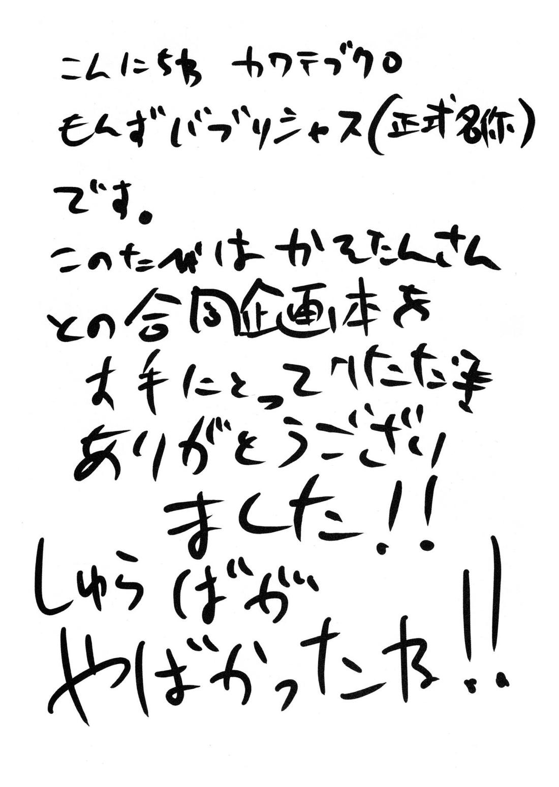 表紙交換企画合同誌『マツノイチマツおにいちゃんのいいなりにならない』『猫にまたたびお女郎に小判』【おそ松さん】 page 33