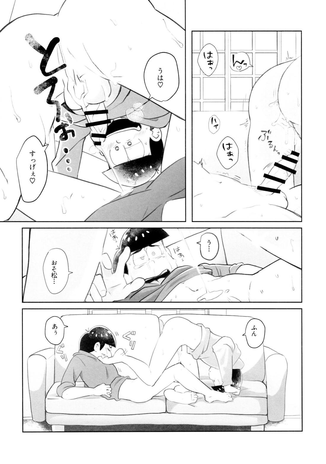兄は次男坊に塩対応なのに次男棒には神対応です【おそ松さん/おそカラ】 page 21