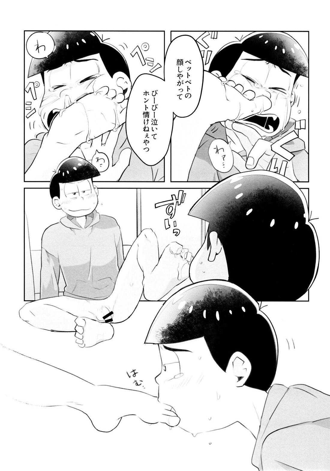 兄は次男坊に塩対応なのに次男棒には神対応です【おそ松さん/おそカラ】 page 22