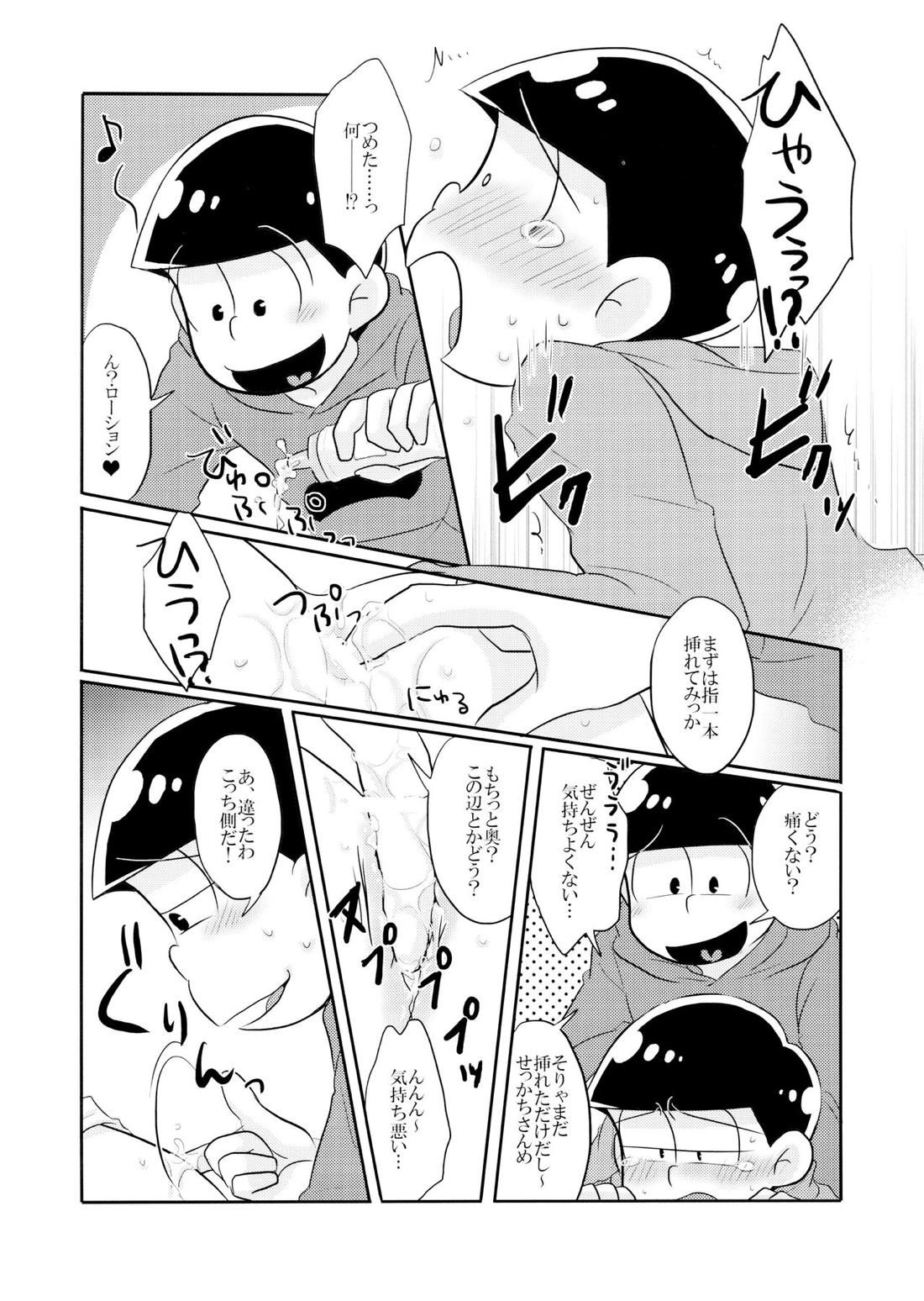 オレの×××があいつの○○に勝てない!!【おそ松さん/おそチョロ】 page 11