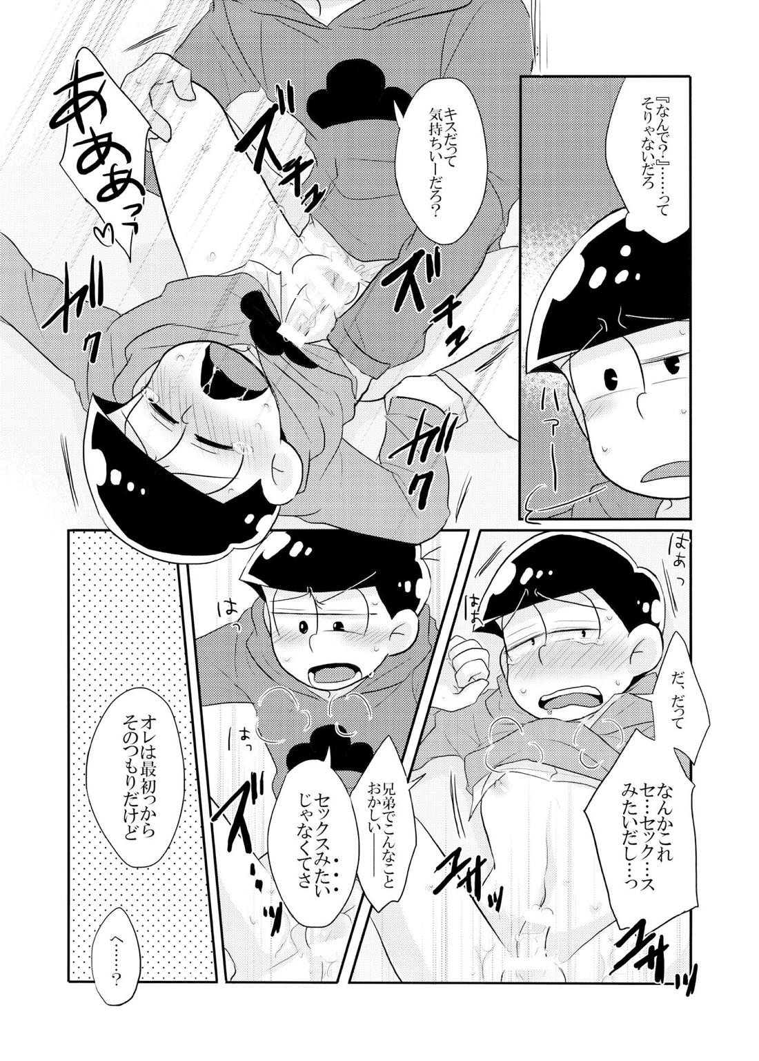 オレの×××があいつの○○に勝てない!!【おそ松さん/おそチョロ】 page 16