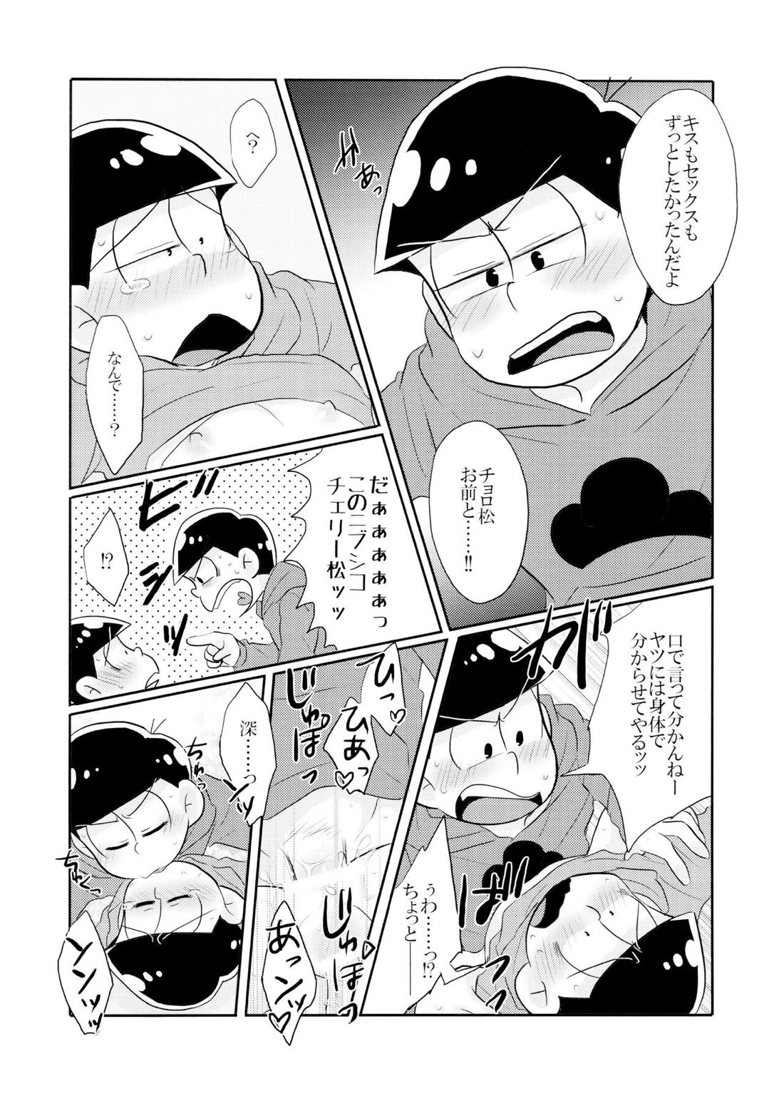 オレの×××があいつの○○に勝てない!!【おそ松さん/おそチョロ】 page 17