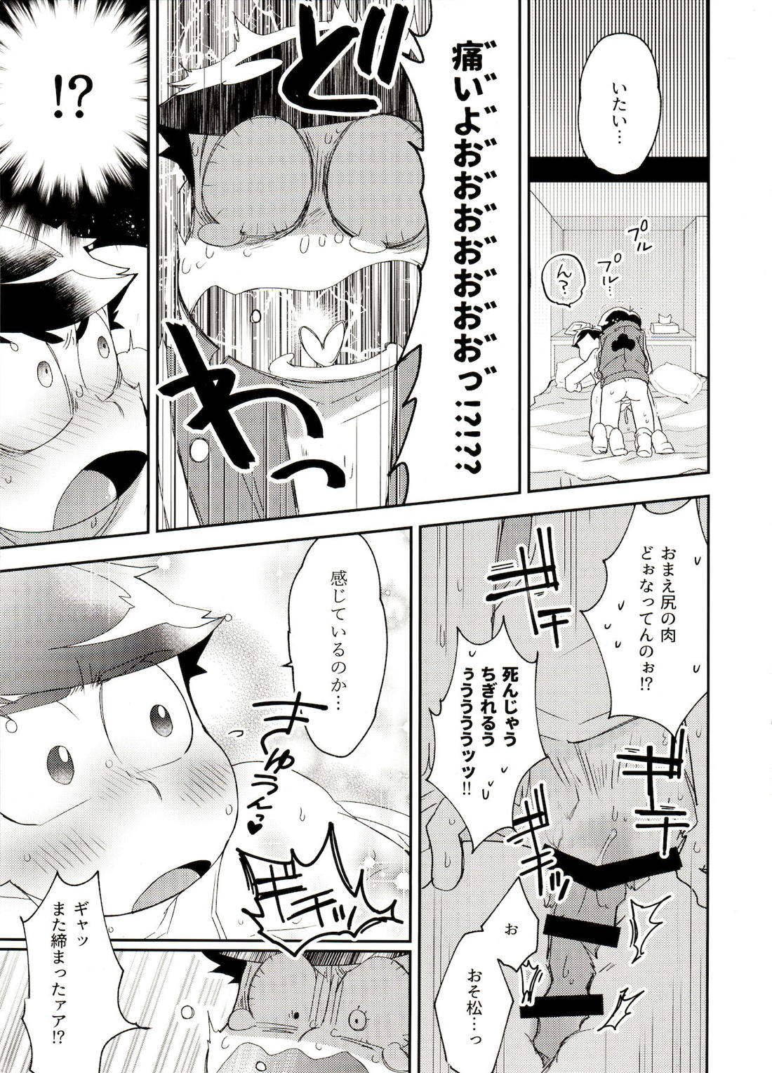 失敗本。【おそ松さん/おそカラ】 page 20
