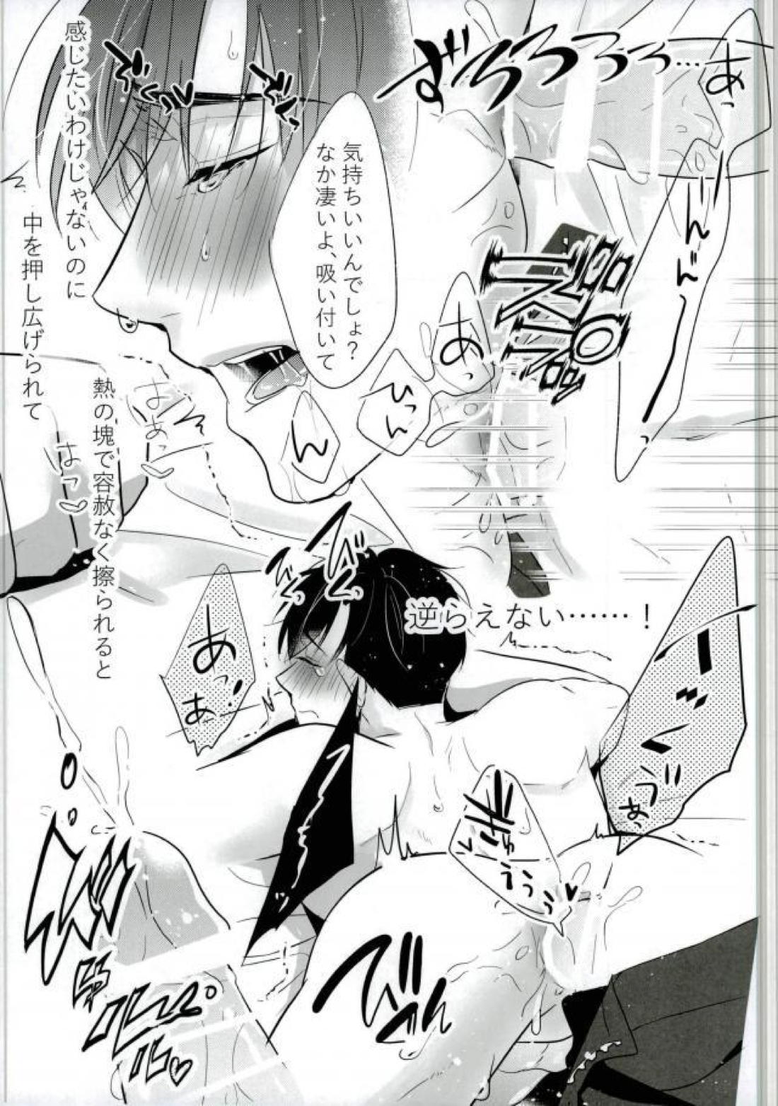 俺が班長さんのピーーーーに負けるはずない!【おそ松さん/一カラ】 page 19