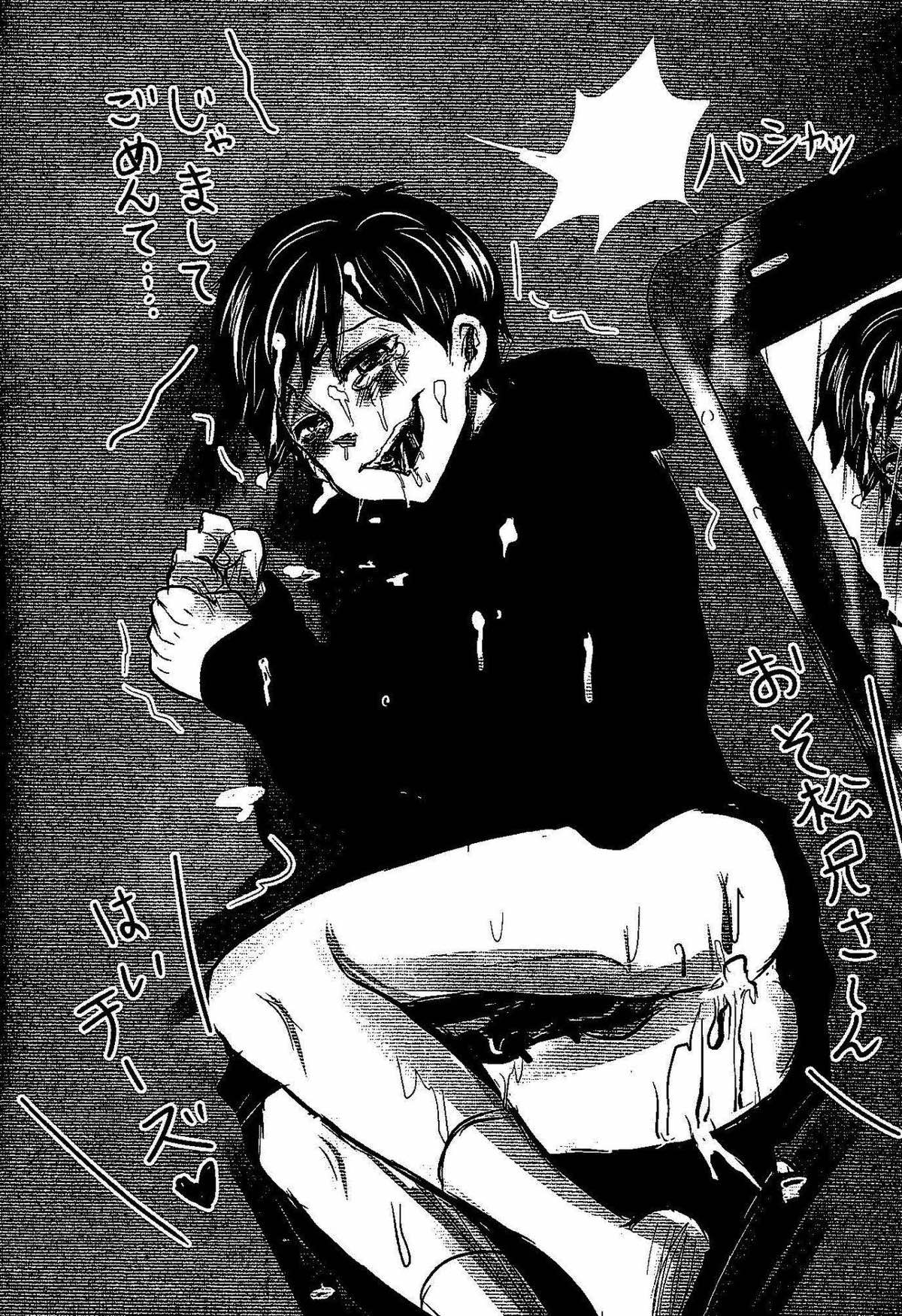 邪魔してごめんて!【おそ松さん/一カラ】 page 11