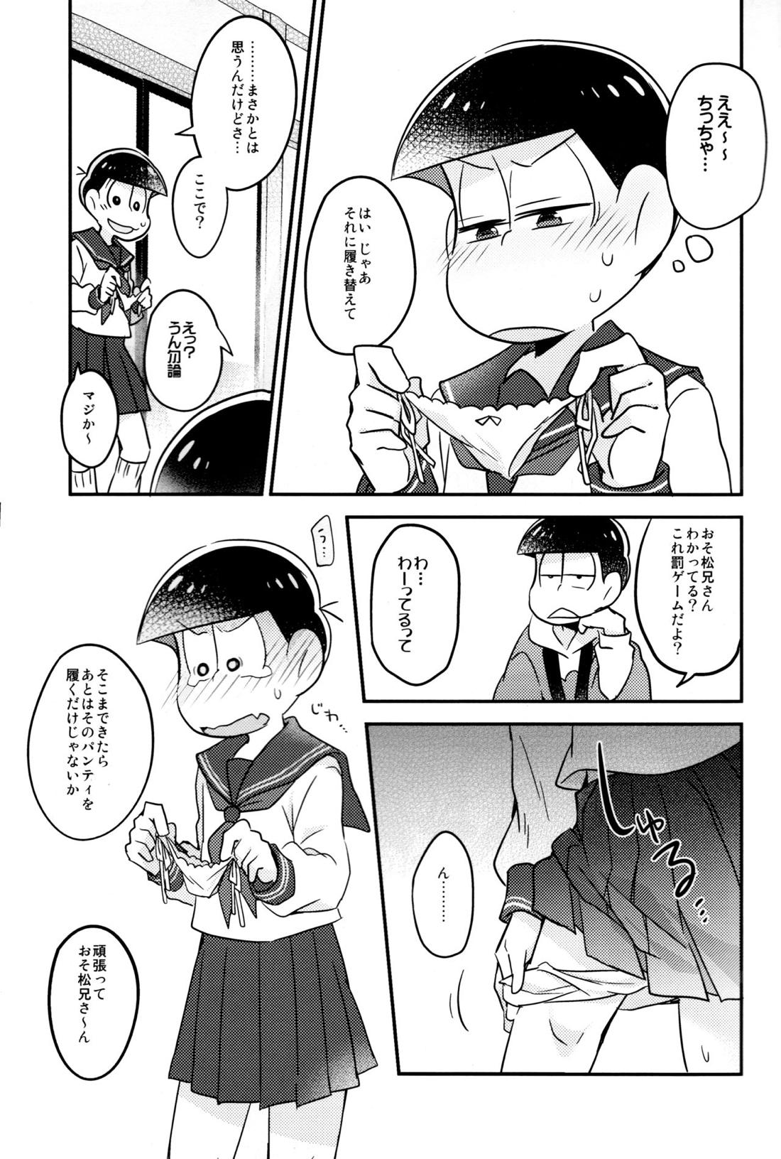 イカサマ露見中バツゲーム執行中【おそ松さん/カラおそ】 page 13