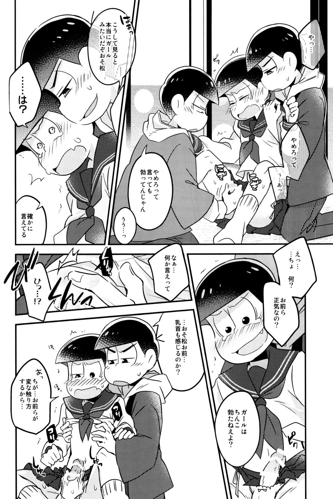イカサマ露見中バツゲーム執行中【おそ松さん/カラおそ】 page 16