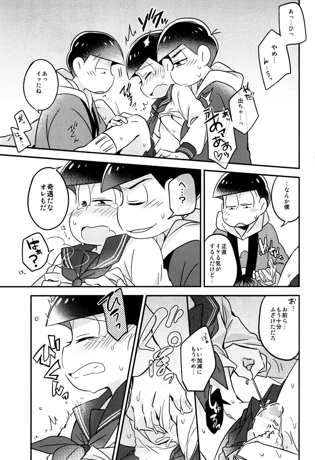 イカサマ露見中バツゲーム執行中【おそ松さん/カラおそ】 page 17