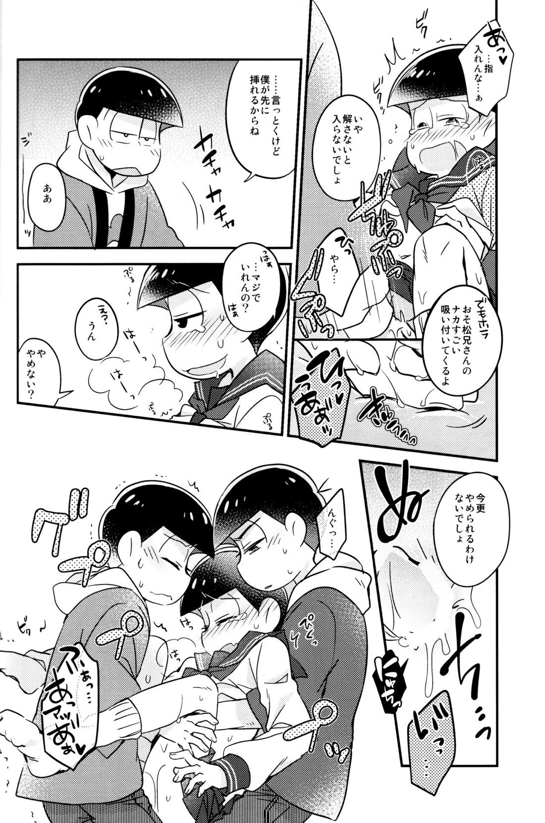 イカサマ露見中バツゲーム執行中【おそ松さん/カラおそ】 page 18