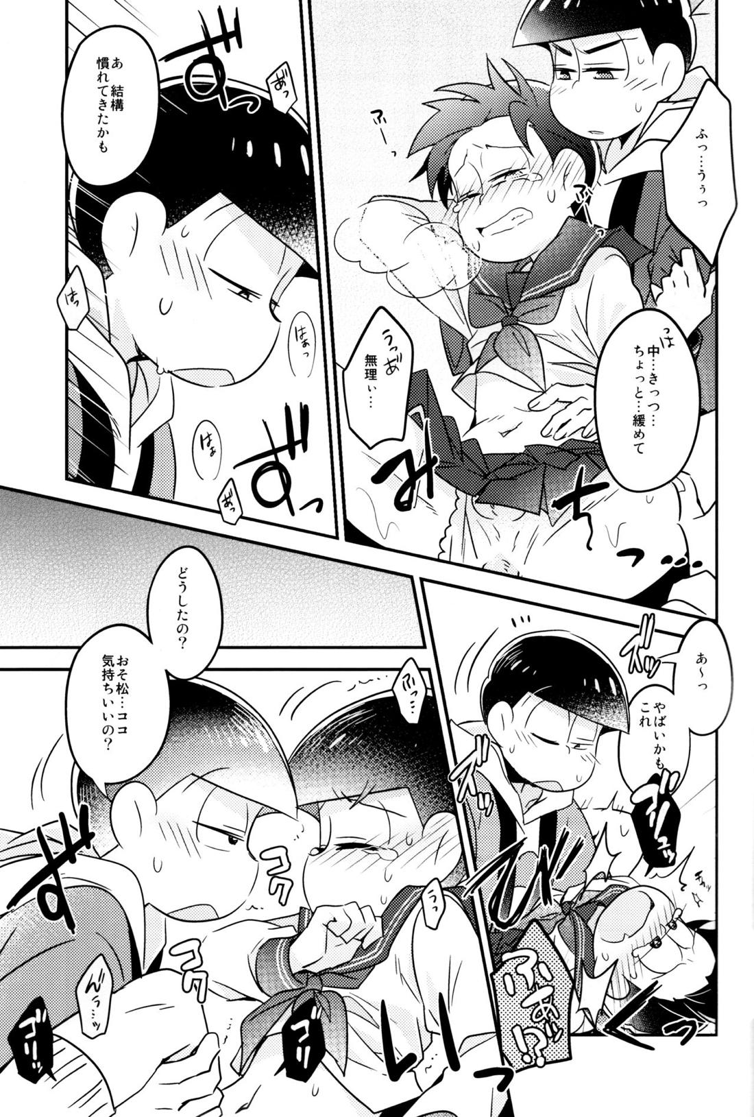 イカサマ露見中バツゲーム執行中【おそ松さん/カラおそ】 page 19