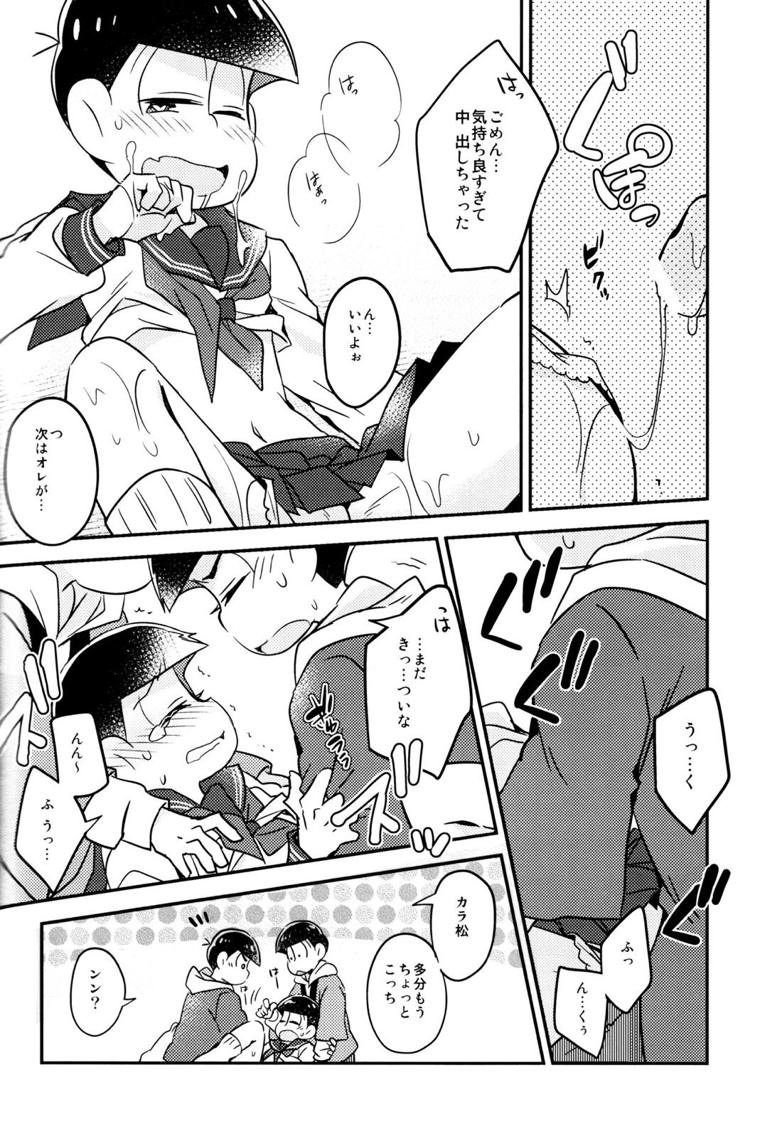 イカサマ露見中バツゲーム執行中【おそ松さん/カラおそ】 page 22