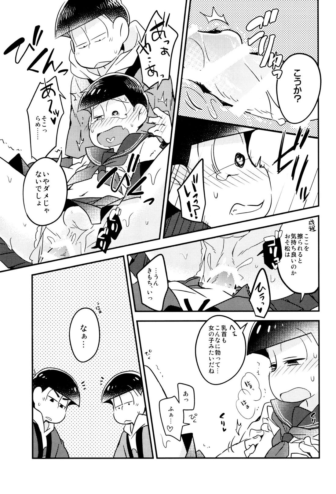 イカサマ露見中バツゲーム執行中【おそ松さん/カラおそ】 page 23