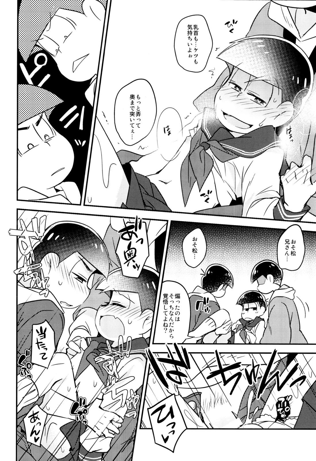イカサマ露見中バツゲーム執行中【おそ松さん/カラおそ】 page 24