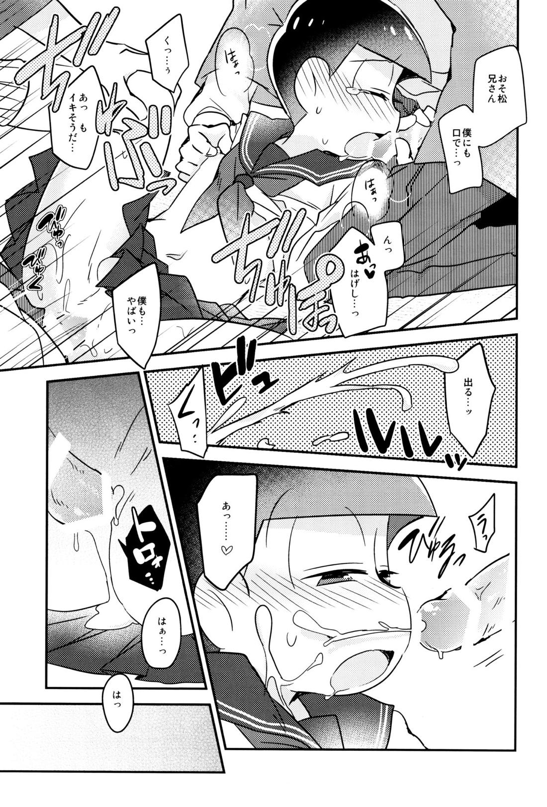 イカサマ露見中バツゲーム執行中【おそ松さん/カラおそ】 page 25