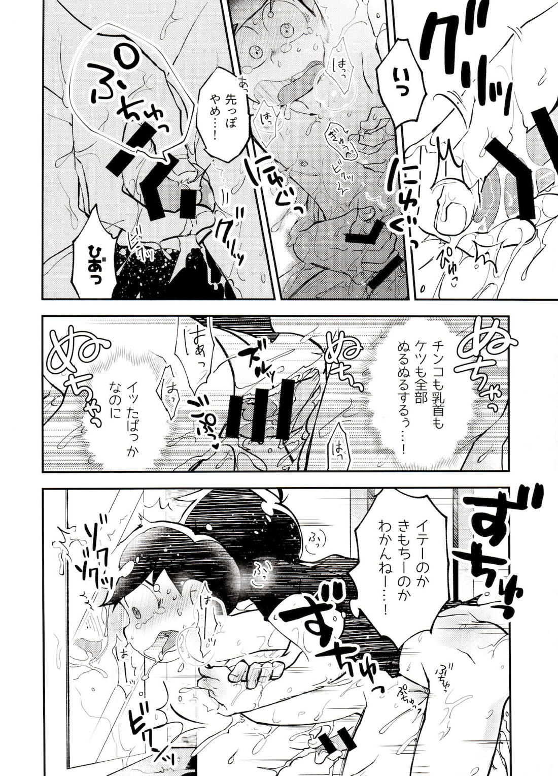 風呂場からは以上です!【おそ松さん/カラおそ】 page 11