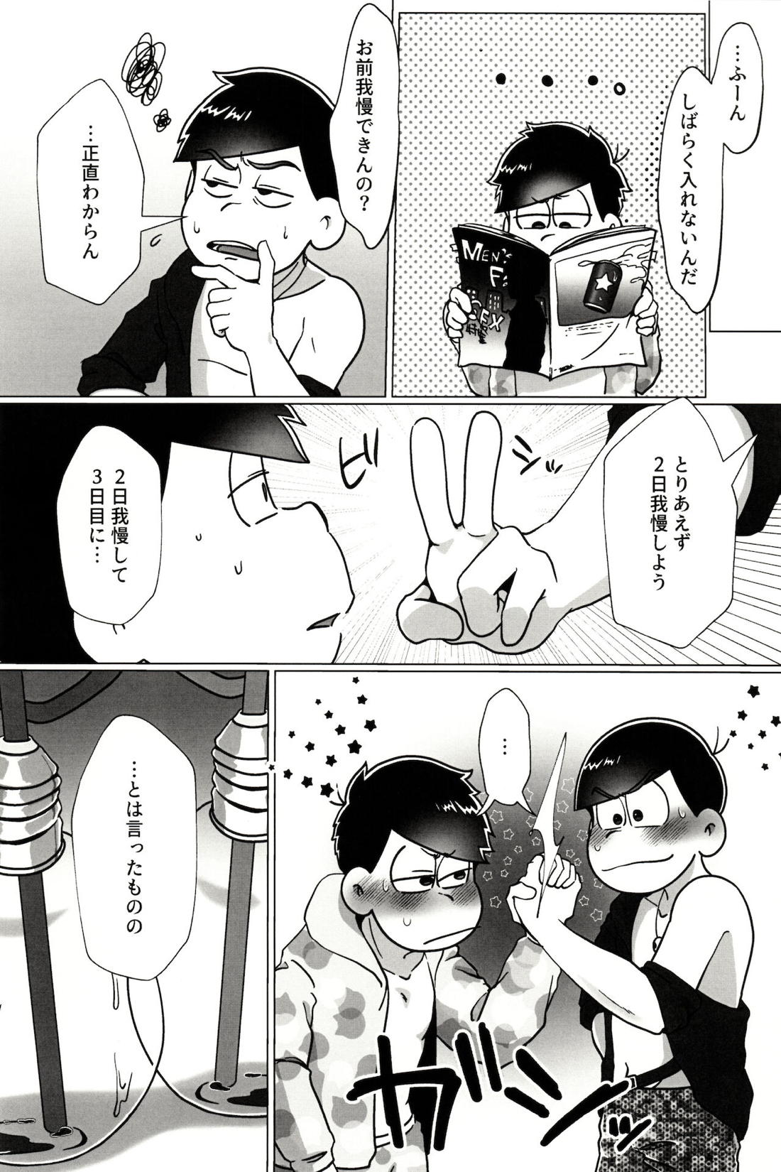 カラいちがゆるくあまくえっちするはなし【おそ松さん/カラ一】 page 12