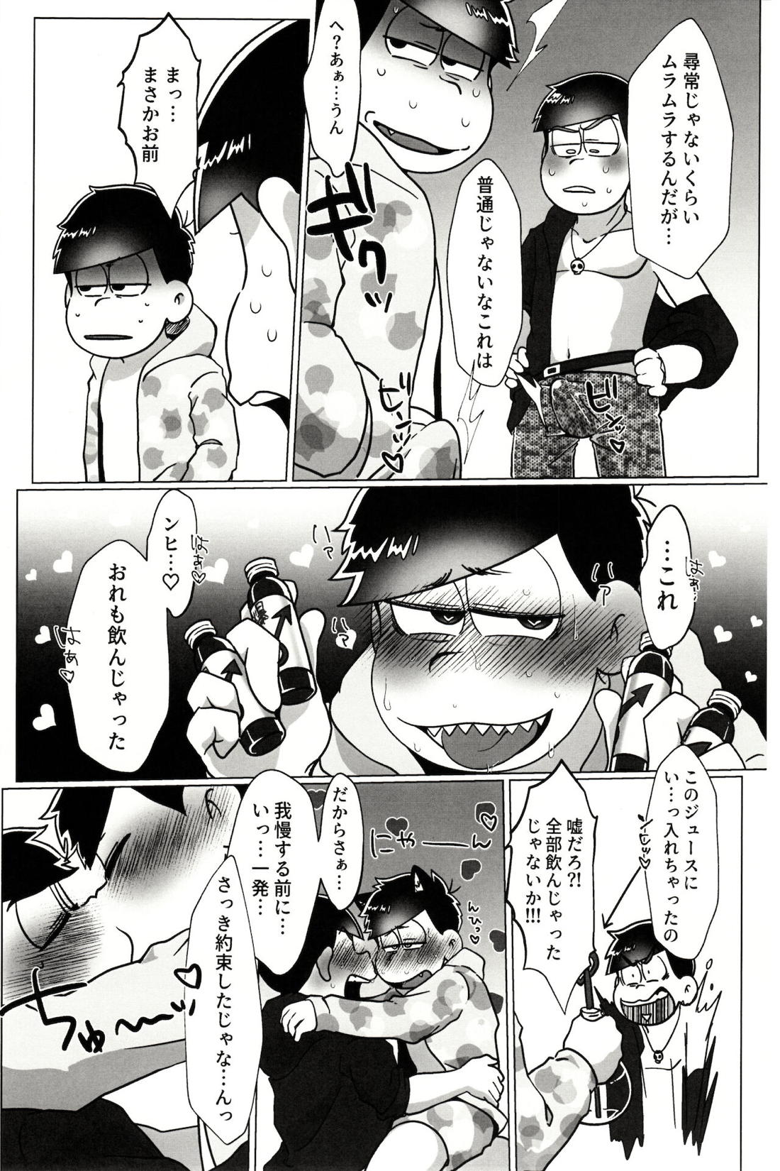 カラいちがゆるくあまくえっちするはなし【おそ松さん/カラ一】 page 13