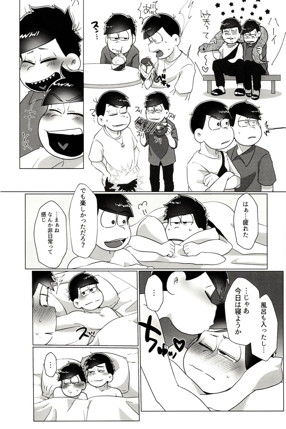 カラいちがゆるくあまくえっちするはなし【おそ松さん/カラ一】 page 18