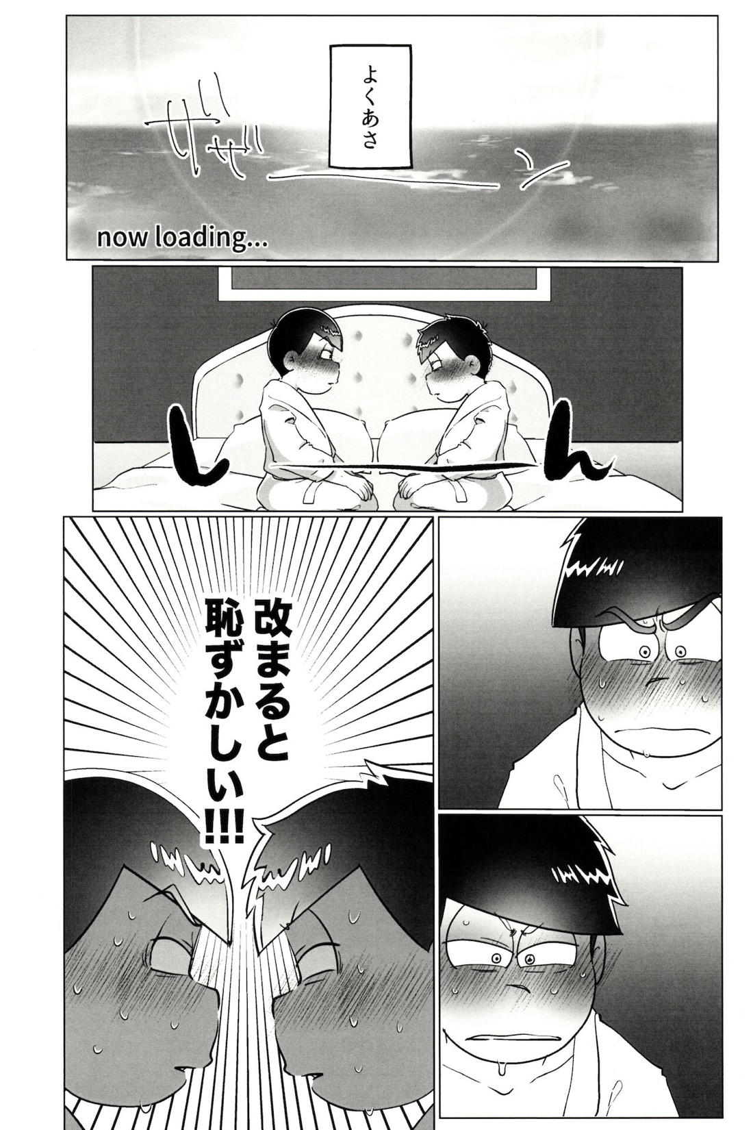 カラいちがゆるくあまくえっちするはなし【おそ松さん/カラ一】 page 24