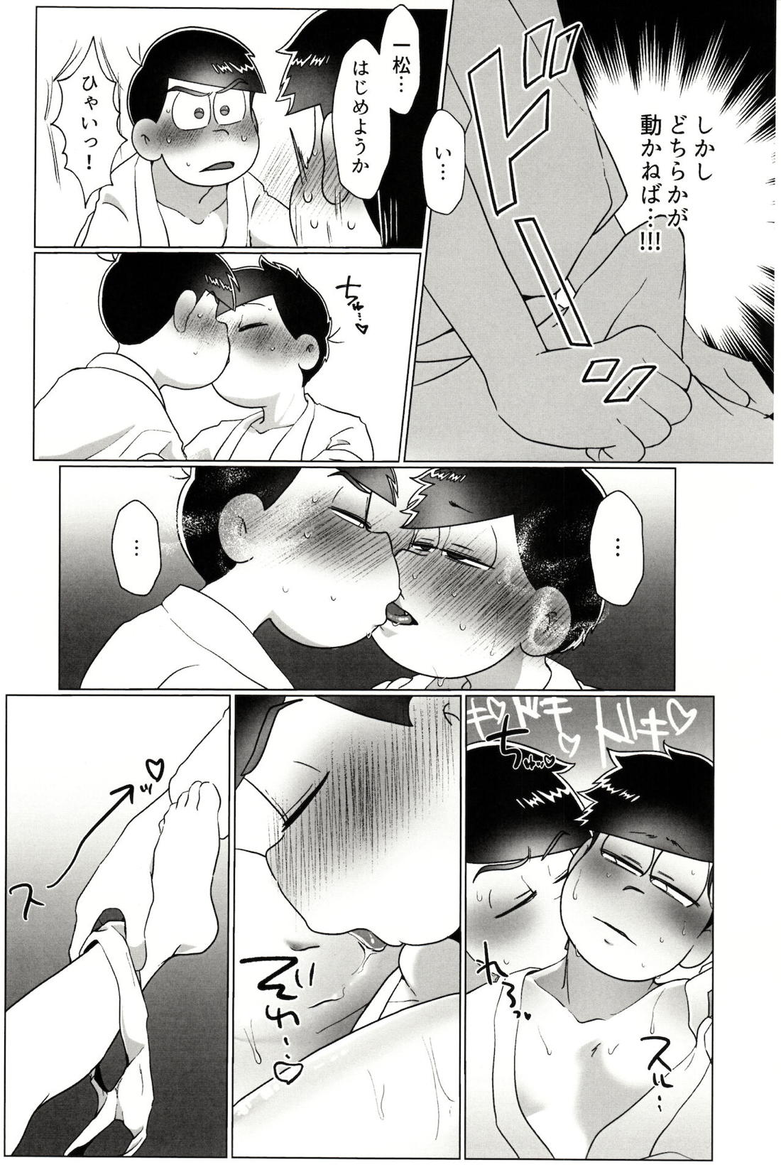 カラいちがゆるくあまくえっちするはなし【おそ松さん/カラ一】 page 25