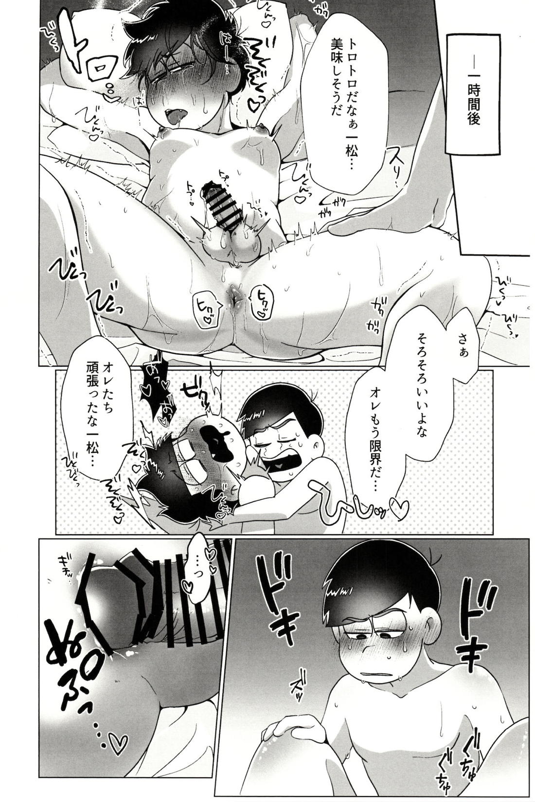 カラいちがゆるくあまくえっちするはなし【おそ松さん/カラ一】 page 29