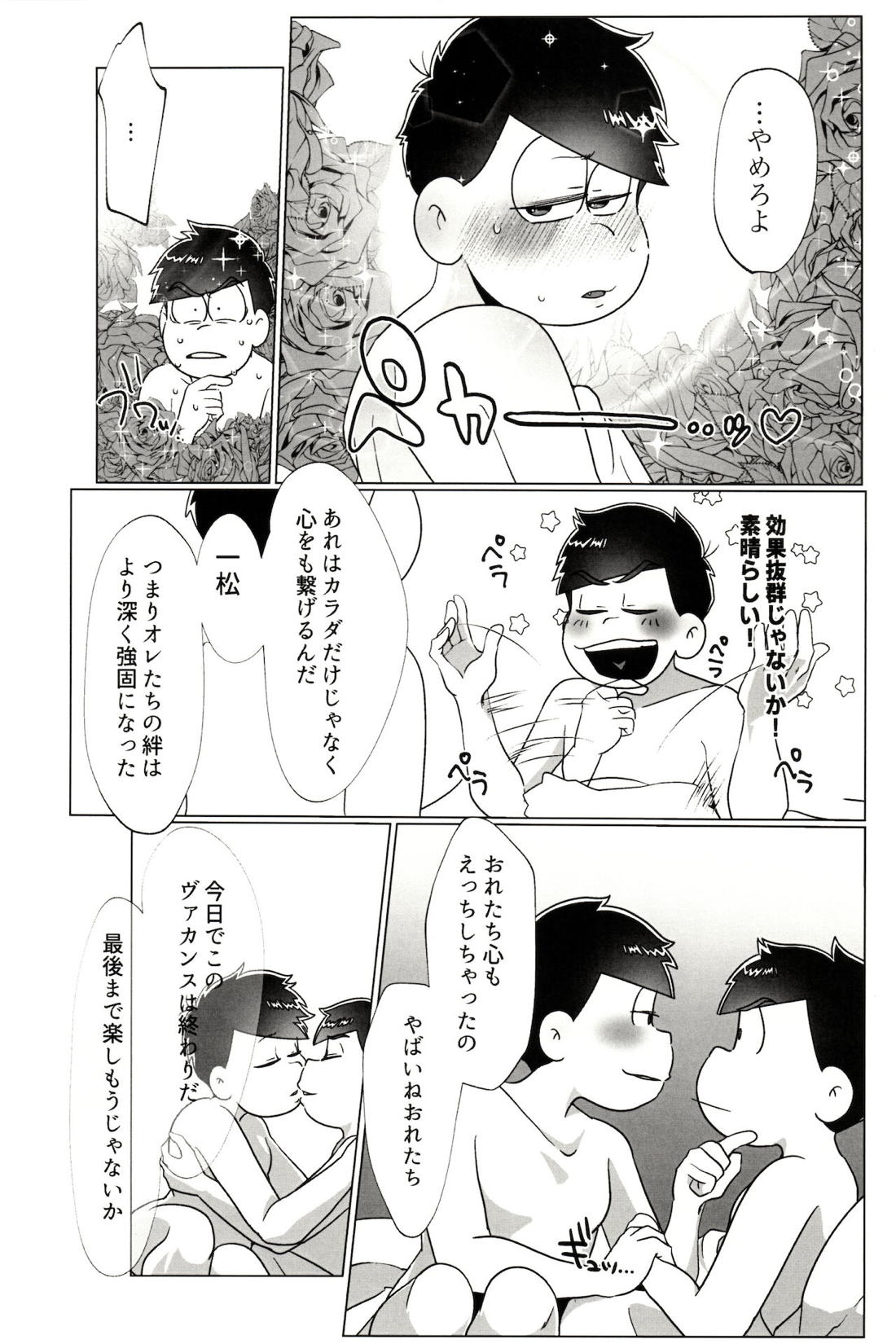 カラいちがゆるくあまくえっちするはなし【おそ松さん/カラ一】 page 36