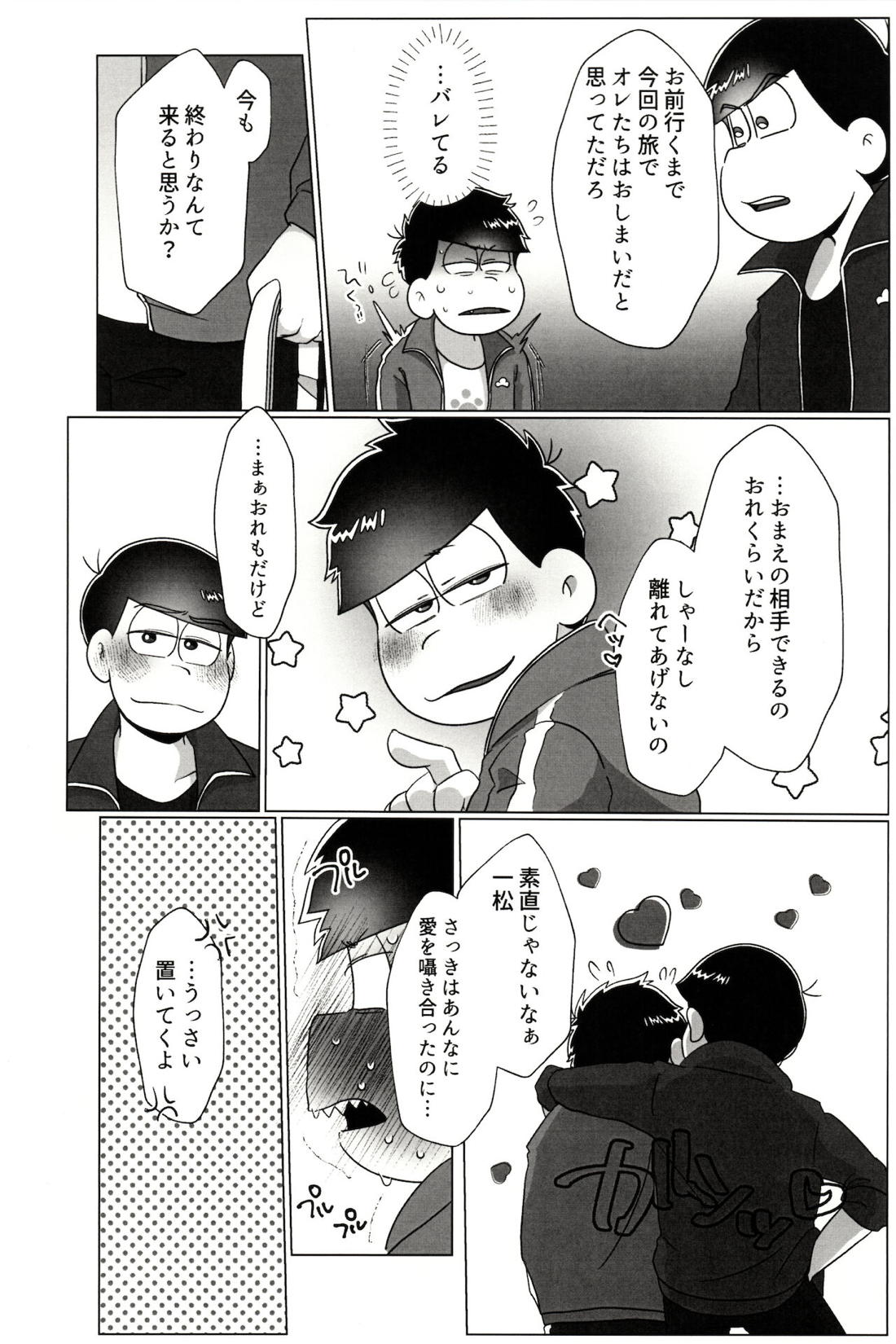 カラいちがゆるくあまくえっちするはなし【おそ松さん/カラ一】 page 38