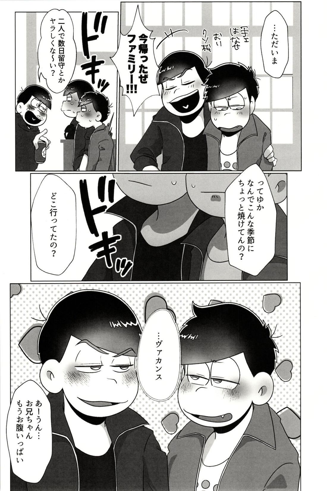 カラいちがゆるくあまくえっちするはなし【おそ松さん/カラ一】 page 39