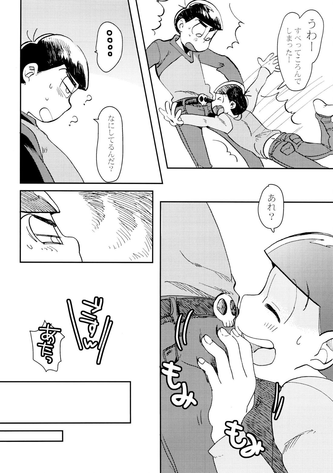 俺のこと好きなの!【おそ松さん/カラおそ】 page 11