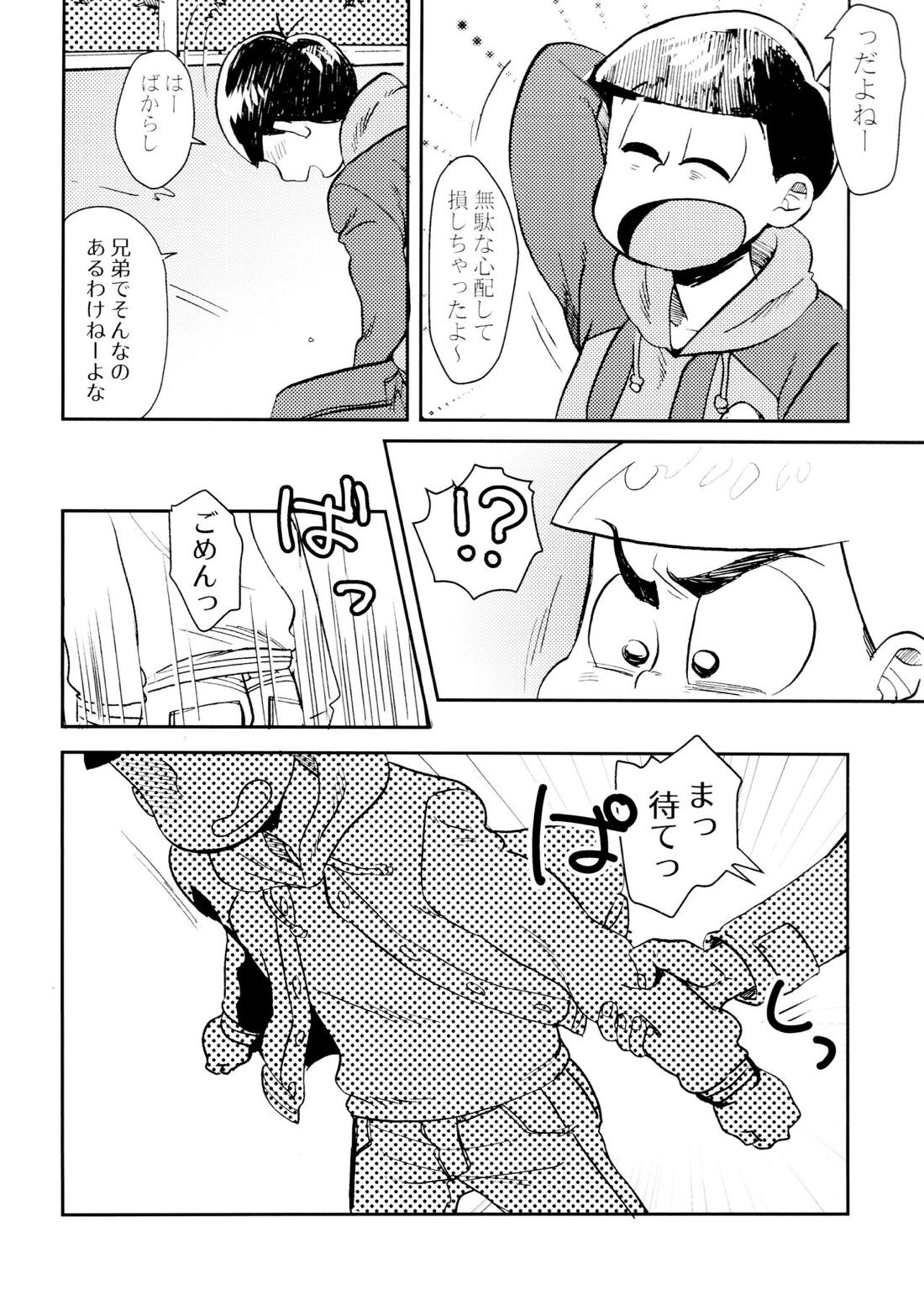 俺のこと好きなの!【おそ松さん/カラおそ】 page 15