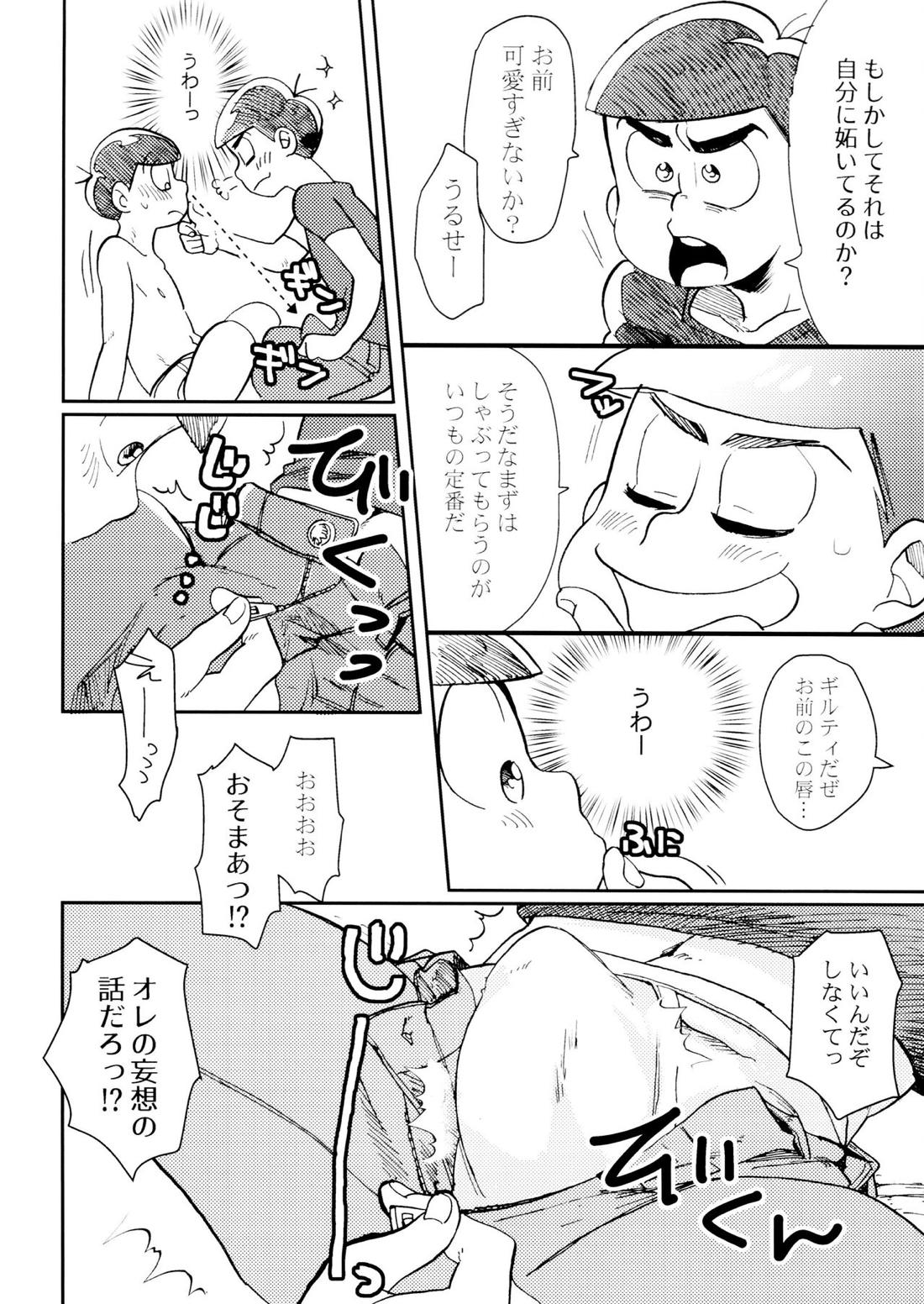 俺のこと好きなの!【おそ松さん/カラおそ】 page 21