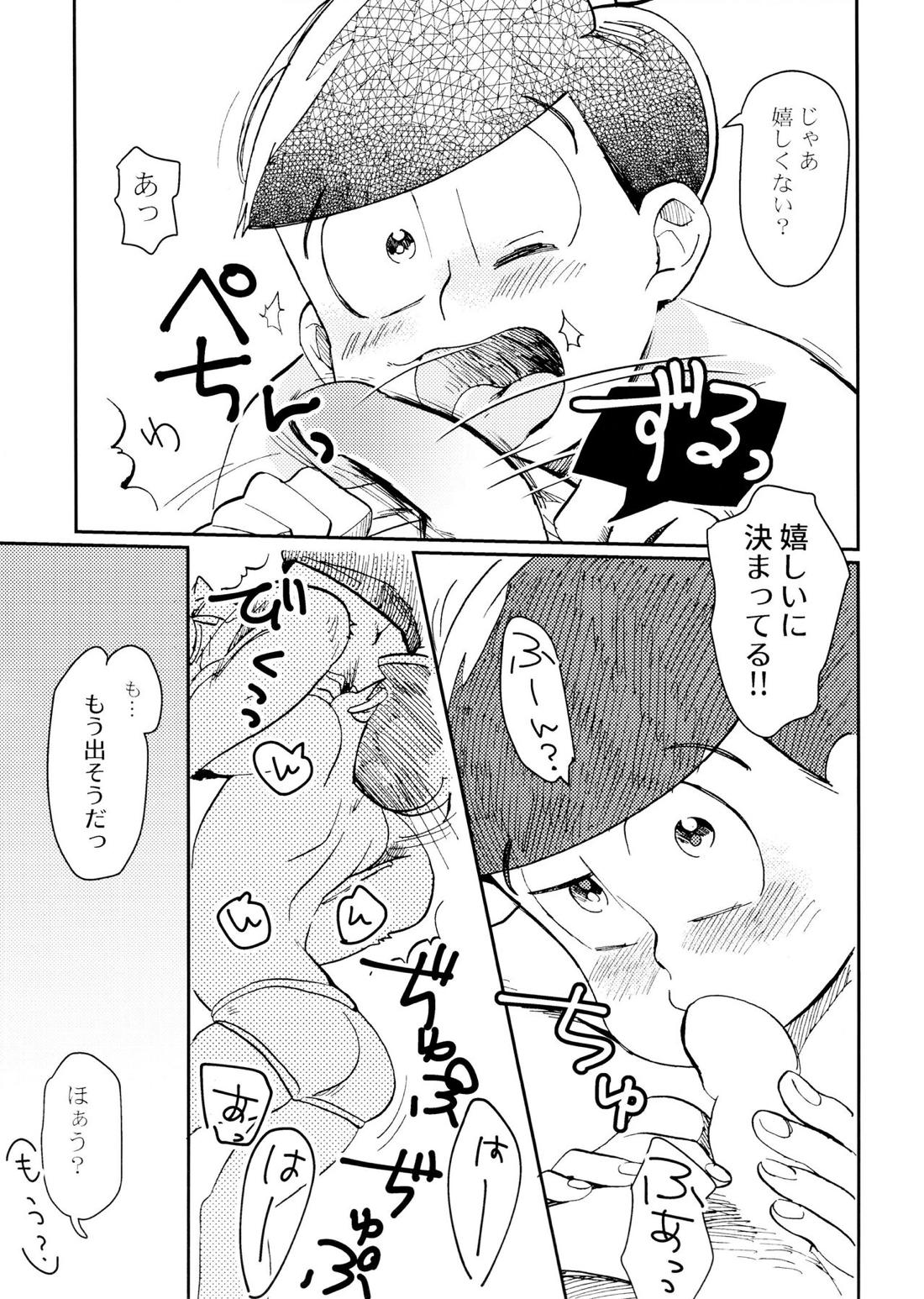 俺のこと好きなの!【おそ松さん/カラおそ】 page 22