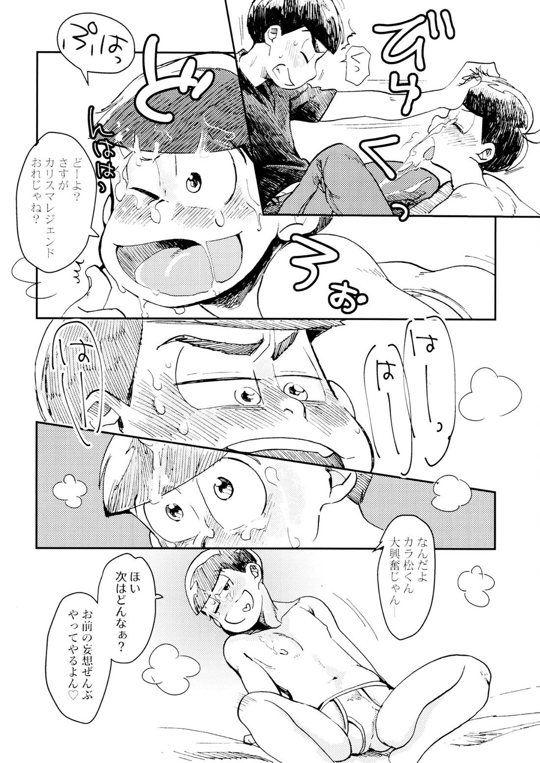 俺のこと好きなの!【おそ松さん/カラおそ】 page 23