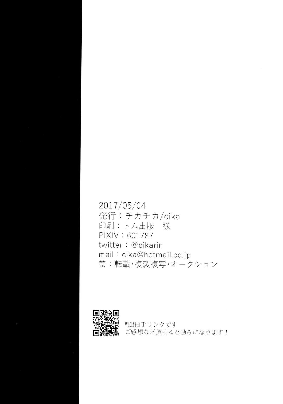 俺のこと好きなの!【おそ松さん/カラおそ】 page 31