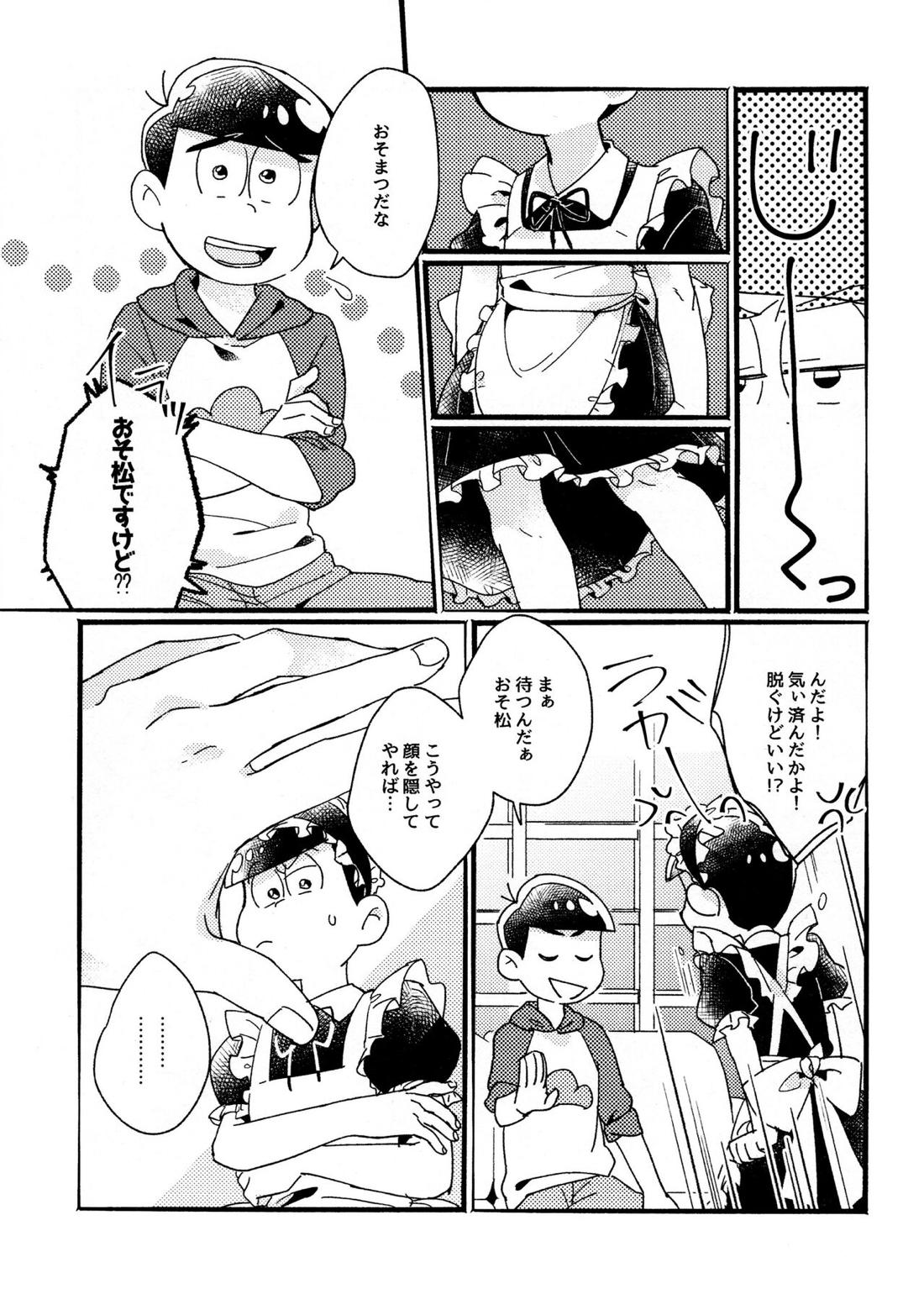 ワンナイト♡しませんか？【おそ松さん/カラおそ】 page 11