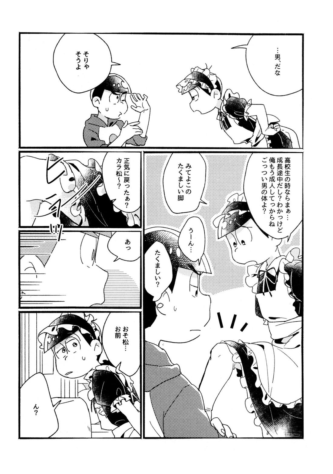ワンナイト♡しませんか？【おそ松さん/カラおそ】 page 12