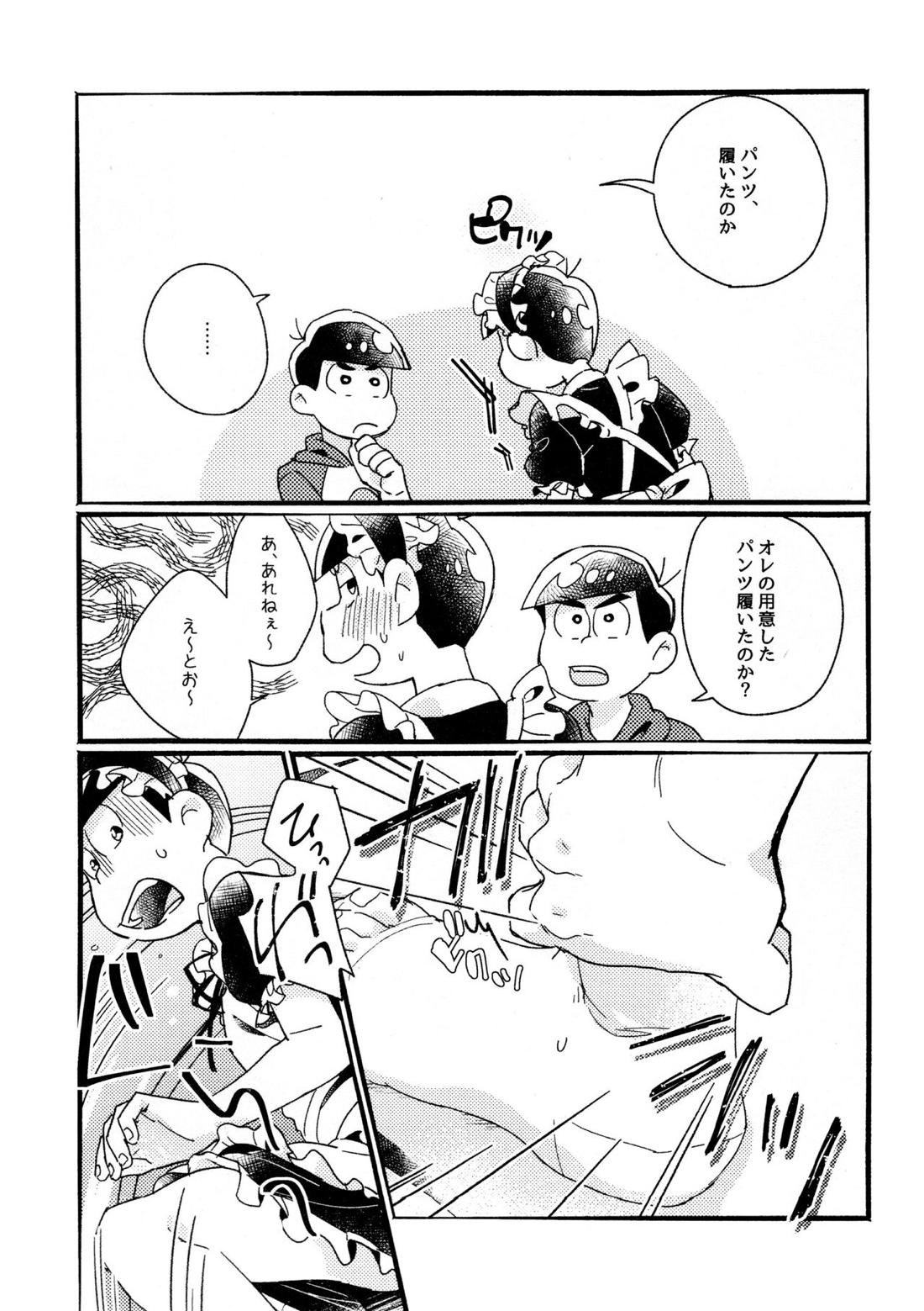 ワンナイト♡しませんか？【おそ松さん/カラおそ】 page 13