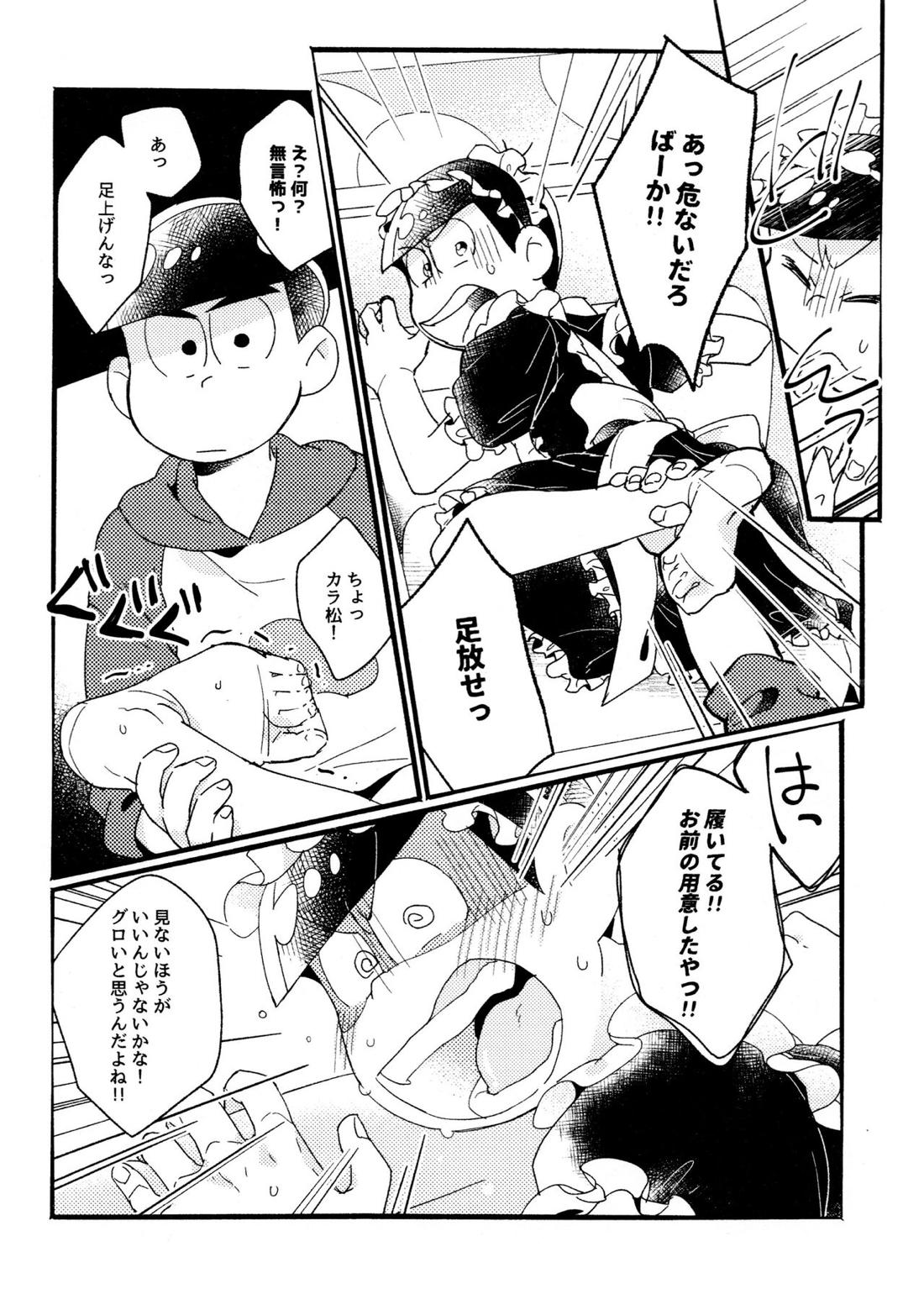 ワンナイト♡しませんか？【おそ松さん/カラおそ】 page 14