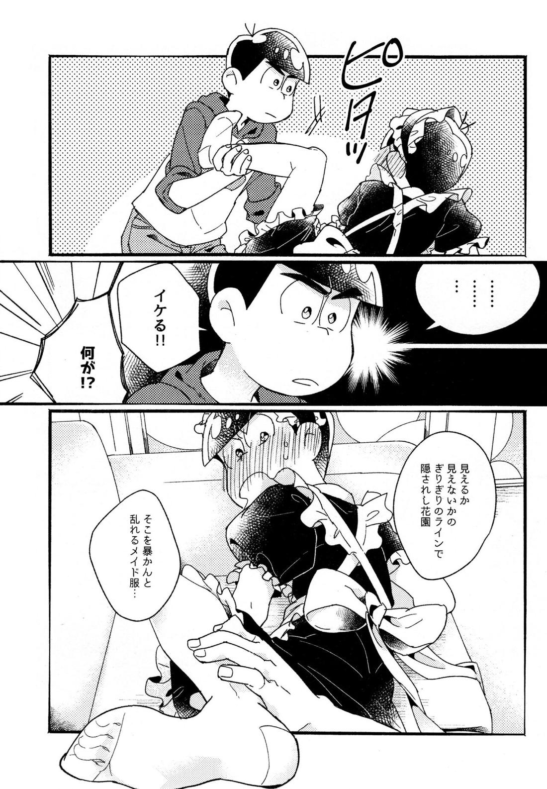 ワンナイト♡しませんか？【おそ松さん/カラおそ】 page 15