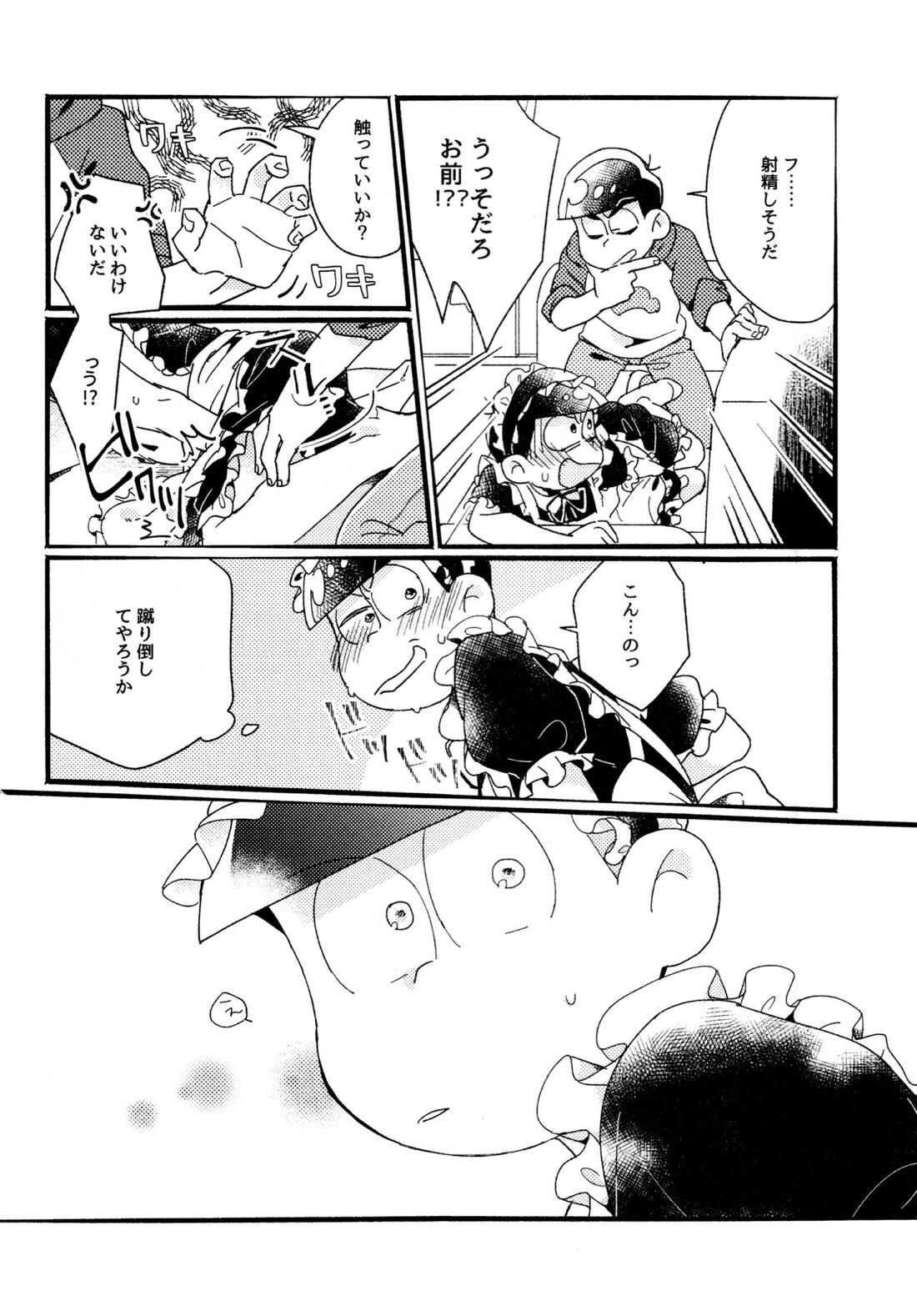 ワンナイト♡しませんか？【おそ松さん/カラおそ】 page 16