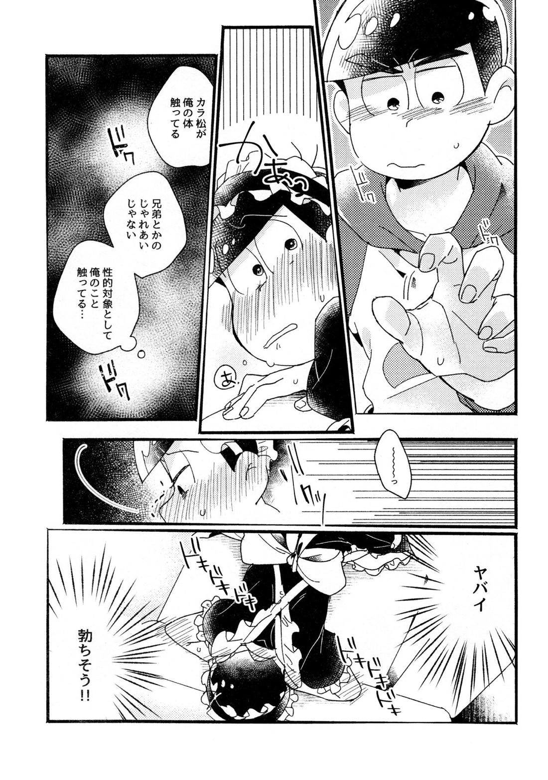 ワンナイト♡しませんか？【おそ松さん/カラおそ】 page 17