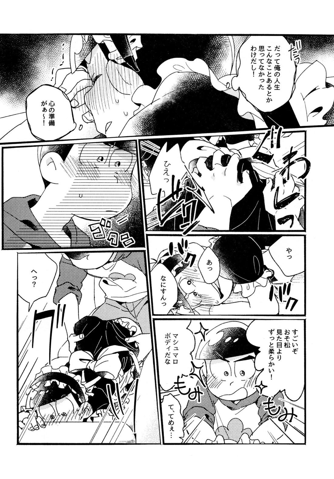ワンナイト♡しませんか？【おそ松さん/カラおそ】 page 18