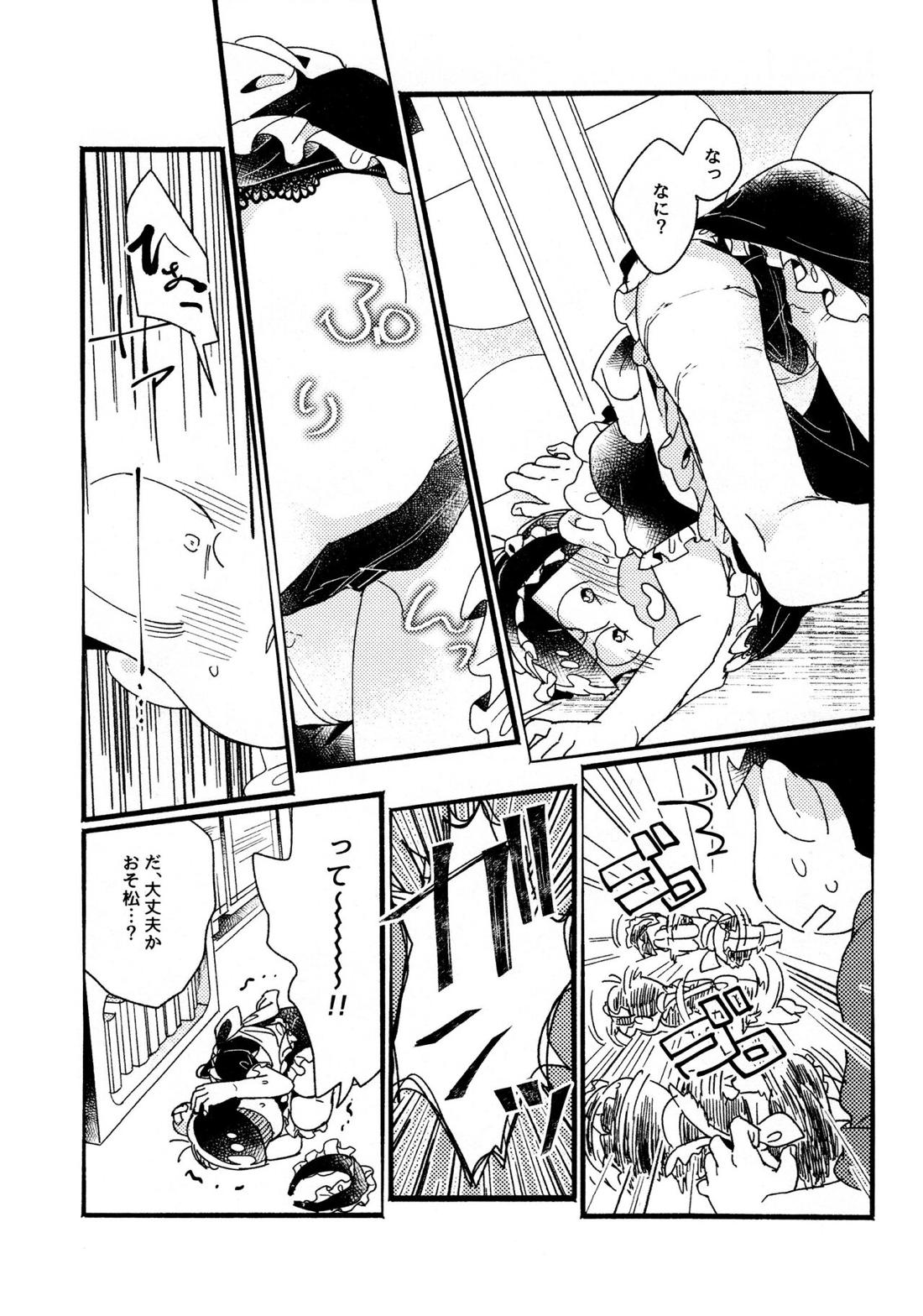 ワンナイト♡しませんか？【おそ松さん/カラおそ】 page 19