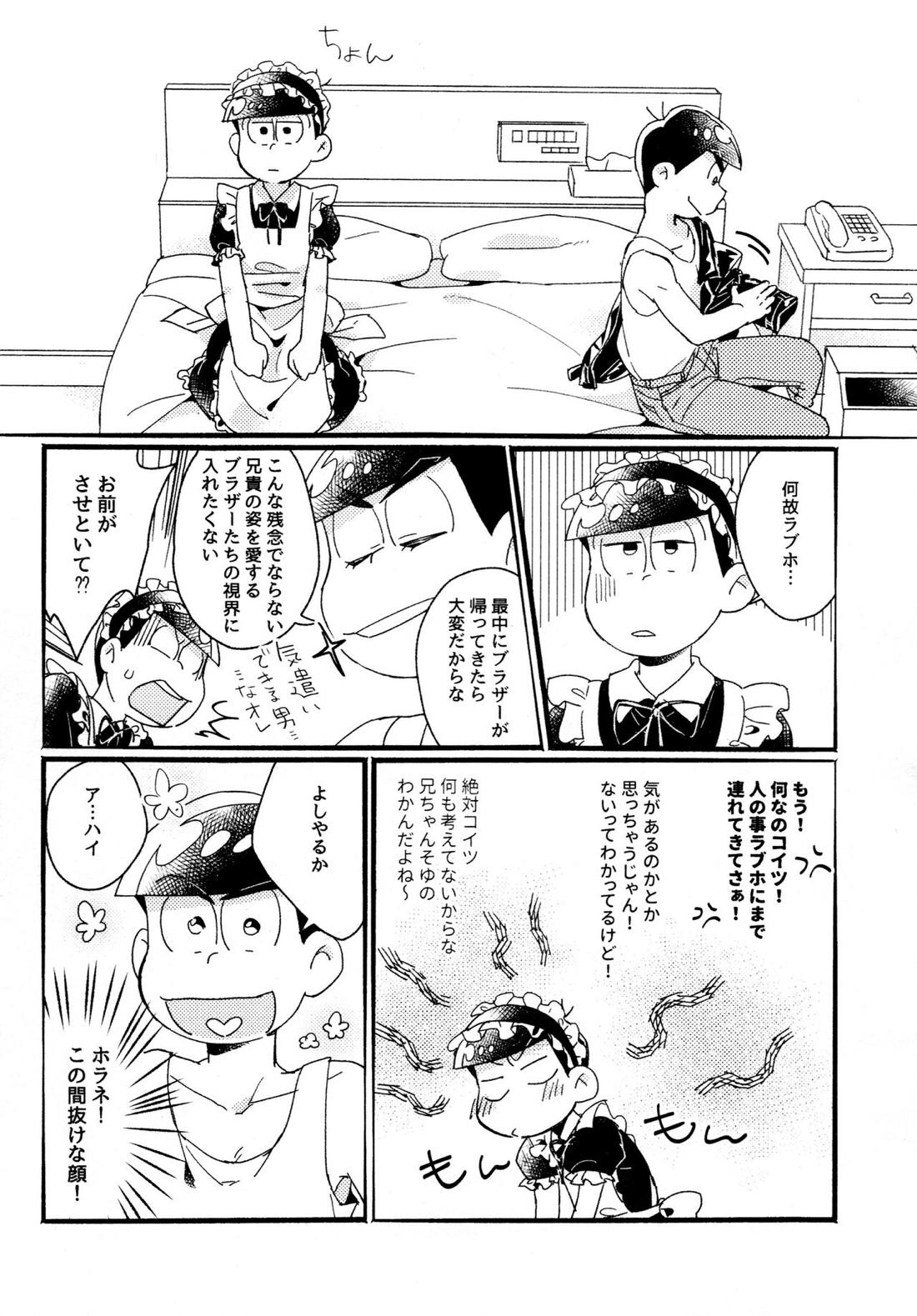 ワンナイト♡しませんか？【おそ松さん/カラおそ】 page 22