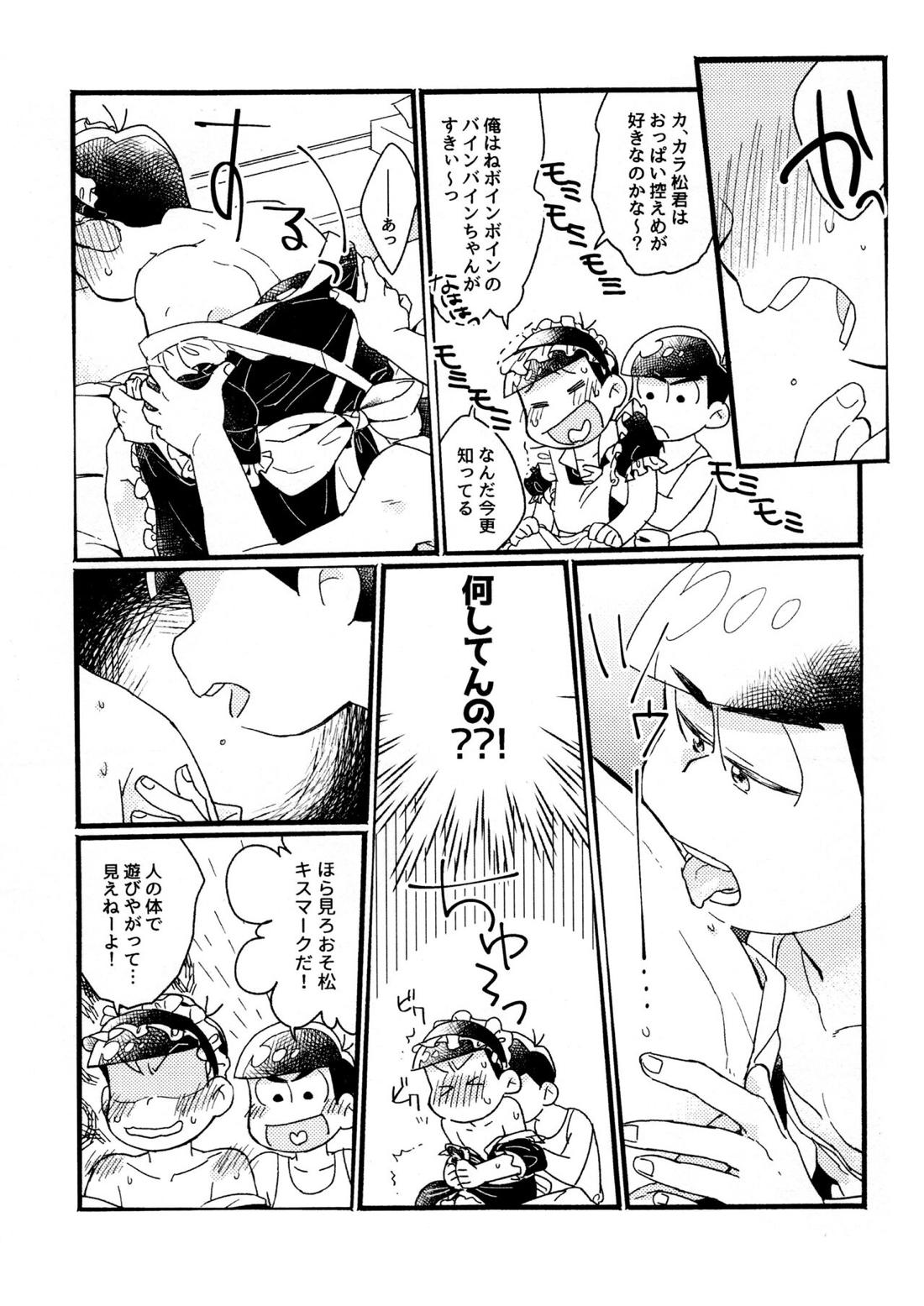 ワンナイト♡しませんか？【おそ松さん/カラおそ】 page 25