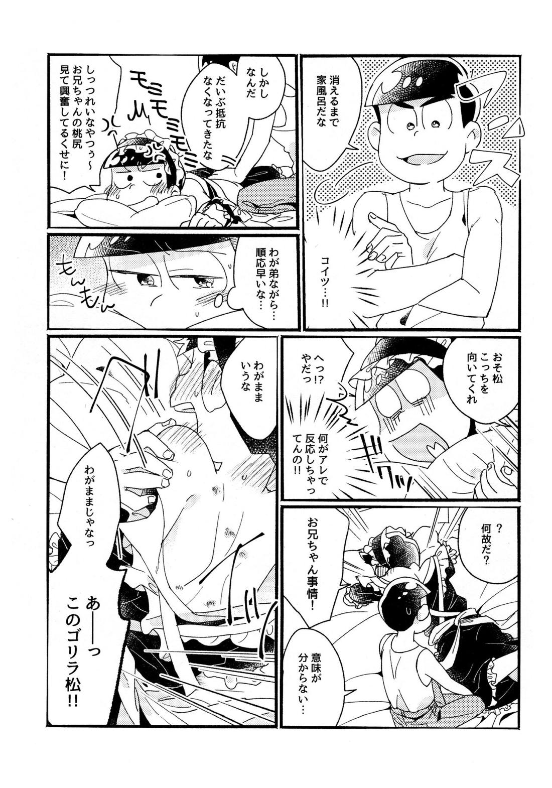 ワンナイト♡しませんか？【おそ松さん/カラおそ】 page 27