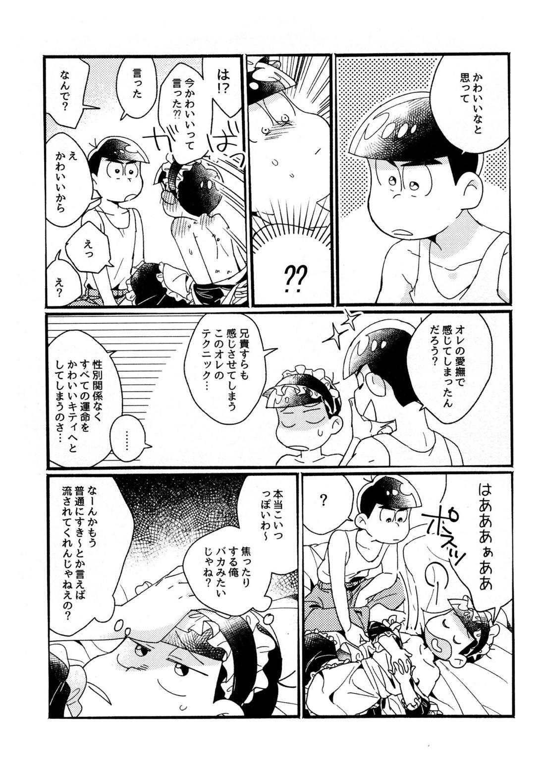 ワンナイト♡しませんか？【おそ松さん/カラおそ】 page 29